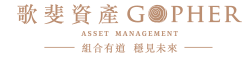 歌斐資產(chǎn)
