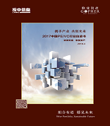 一文概覽2017年中國(guó)PE/VC行業(yè)發(fā)展全貌 | 歌斐PE白皮書(shū)解讀一