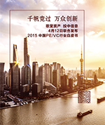 2015年LP發(fā)展趨勢(shì)回顧